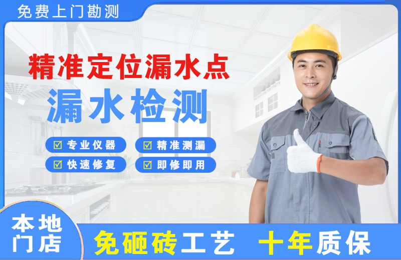 连云港精准测漏点