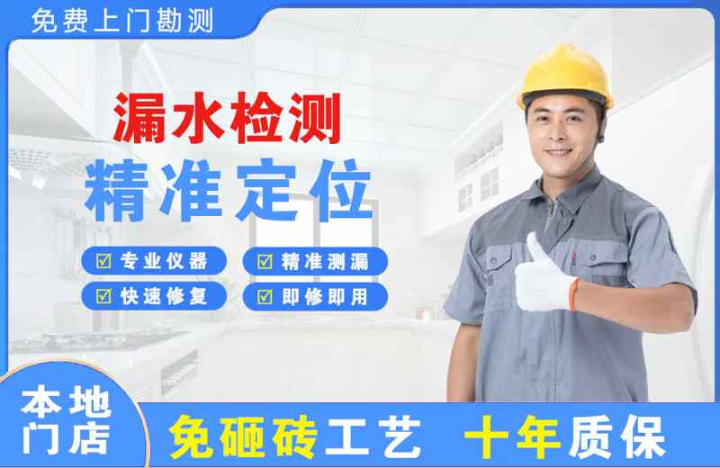 连云港漏水检测精准定位